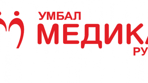 Умбал Медика Русе