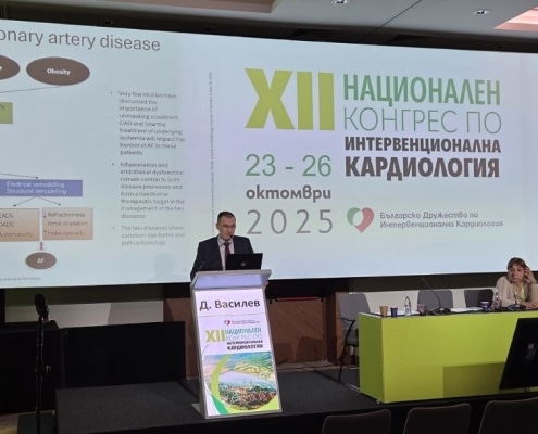 XII Национален конгрес по интервенционална кардиология